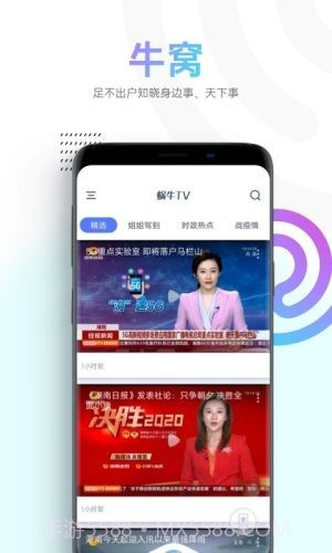 蜗牛视频截图1 蜗牛视频截图1