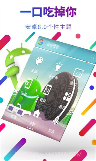 EasyTouch虚拟键下载V4.5.3 免费版截图2 EasyTouch虚拟键下载V4.5.3 免费版截图2