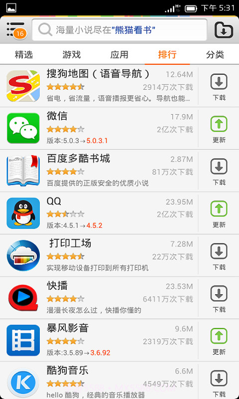 乐商店截图4 乐商店截图4