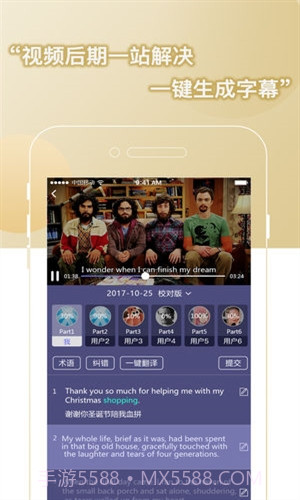 人人译视界截图1 人人译视界截图1