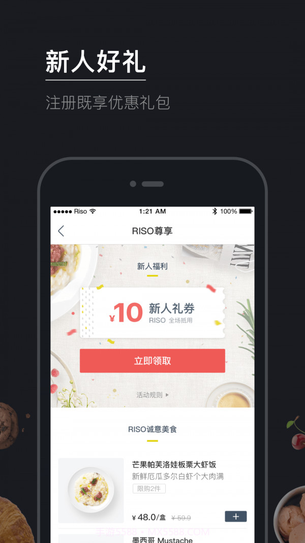 RISO截图4