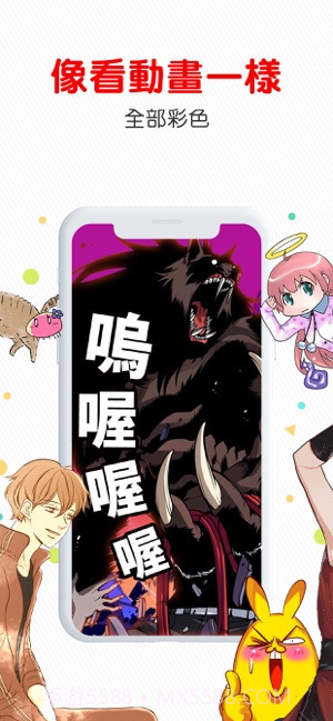 comico漫画官方截图3 comico漫画官方截图3