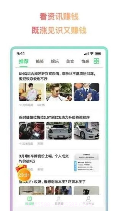 懒猫赚钱app截图1