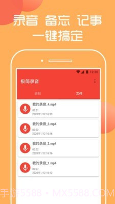 极简录音截图3