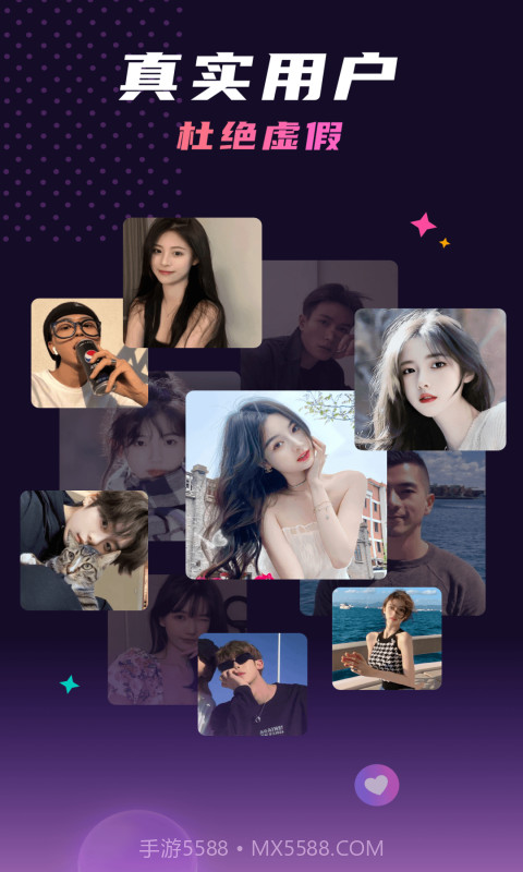 夜聊语音交友截图2