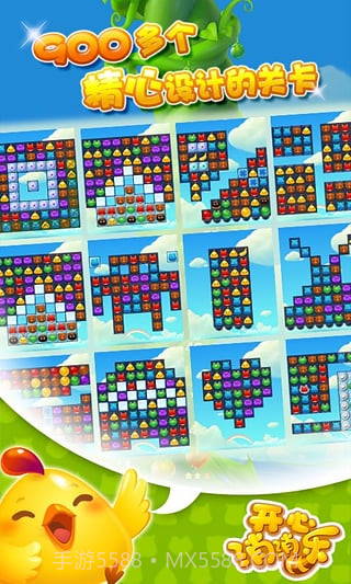 开心消消乐无限魔力鸟截图4 开心消消乐无限魔力鸟截图4