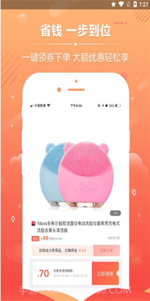 优享汇截图3 优享汇截图3