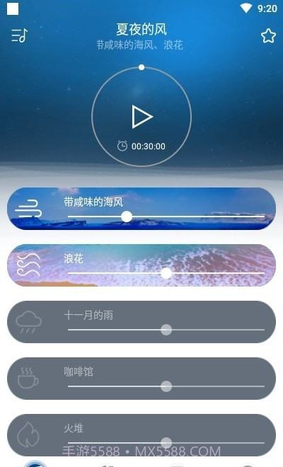 宝宝睡眠截图1 宝宝睡眠截图1