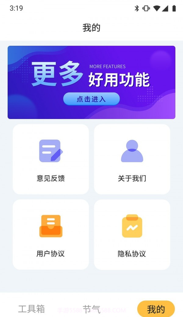 鲁班工具箱截图1 鲁班工具箱截图1
