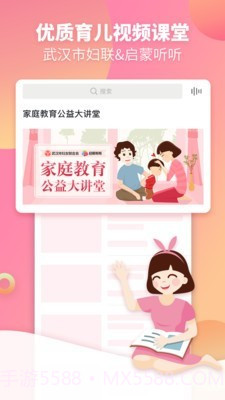 启蒙听听儿歌故事截图4