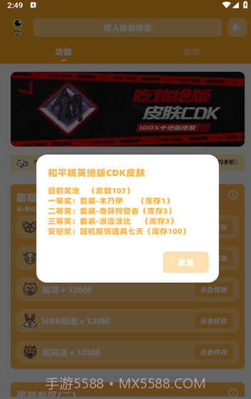 鸣人画质怪兽截图1 鸣人画质怪兽截图1