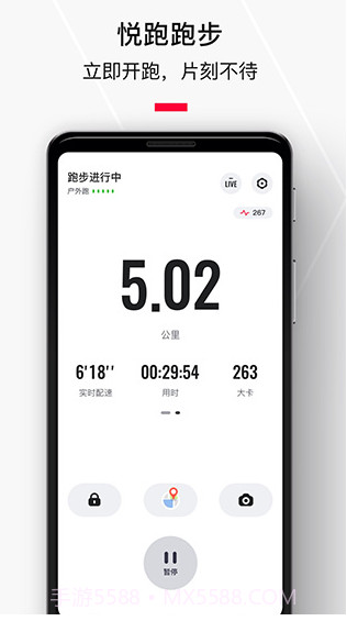 悦跑极速版截图2