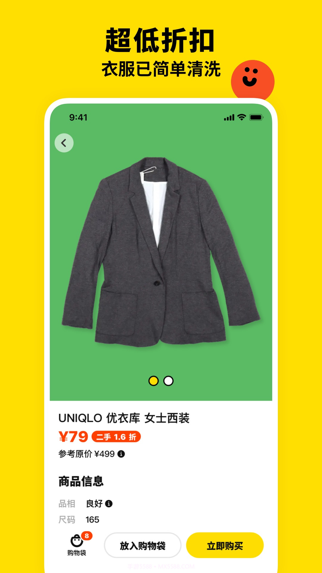 双喜服装店截图2