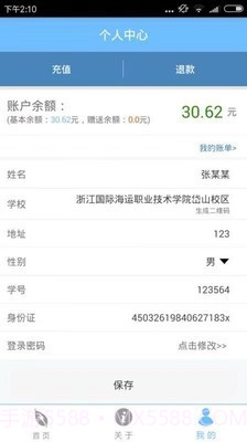 智得能源截图3 智得能源截图3