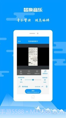 图片视频剪辑截图1