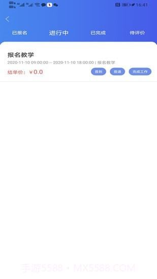 知了圈儿截图5 知了圈儿截图5