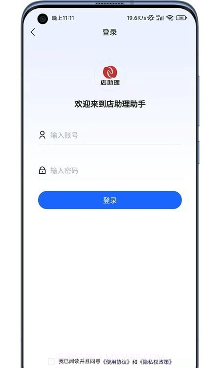 店助理助手截图1 店助理助手截图1