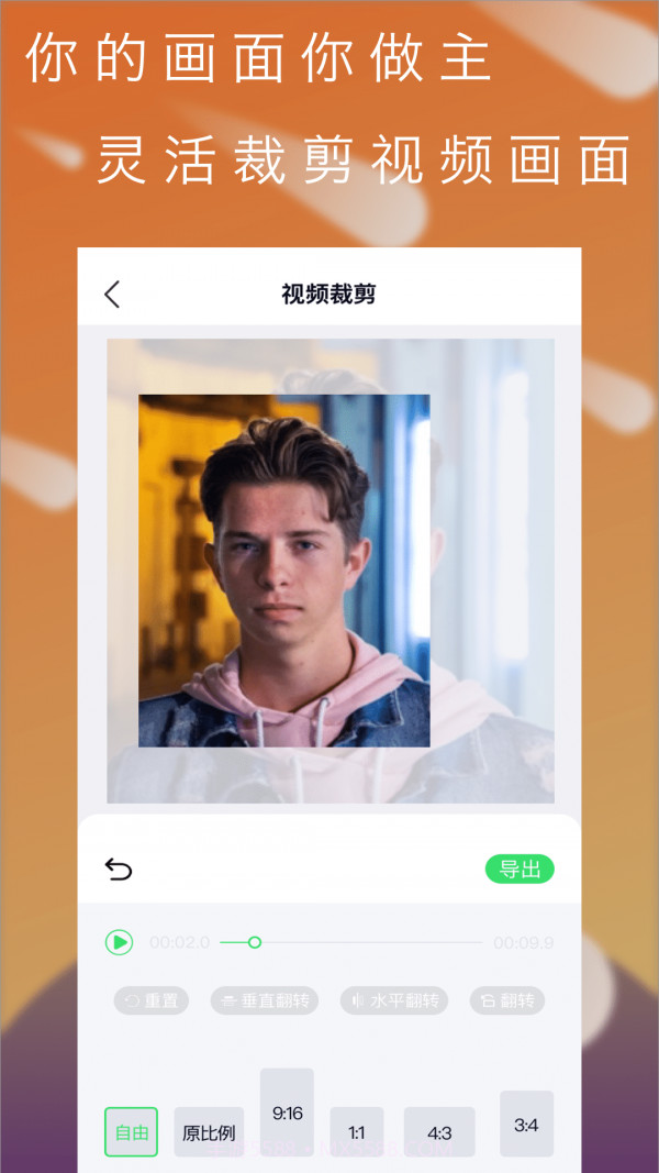 青橙视频剪辑截图3 青橙视频剪辑截图3