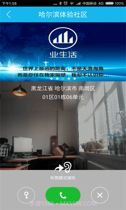 奥马科技业生活截图2 奥马科技业生活截图2