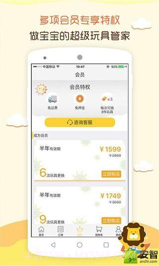 玩具超人截图5 玩具超人截图5