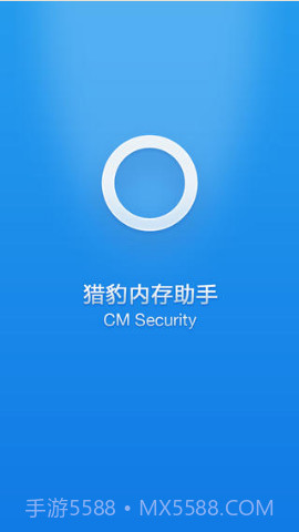 猎豹内存助手截图4