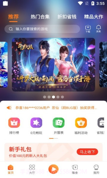 漫宇宙手游截图3