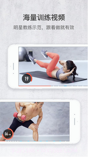 火辣健身截图3