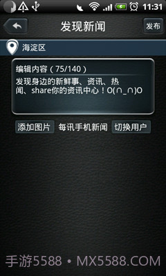 每讯手机客户端截图1 每讯手机客户端截图1