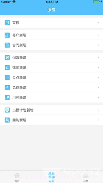 合作养殖(合作养殖管理)V1.0.1 截图3 合作养殖(合作养殖管理)V1.0.1 截图3