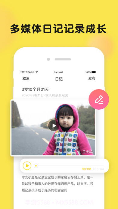 时光小屋截图3 时光小屋截图3