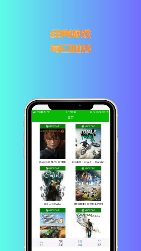 3233开心乐园安装包截图1