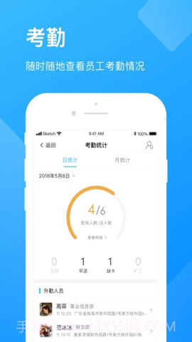企业云工作台(企业云工作台考勤定位)V7.1.24 安卓截图2