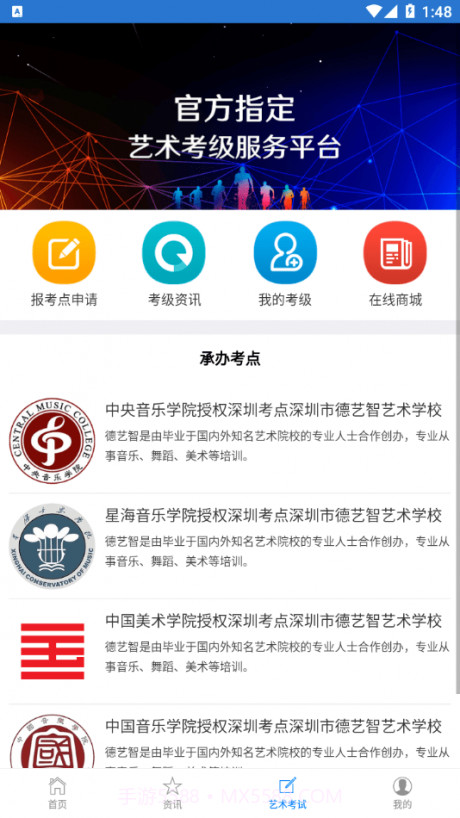 德艺智截图3 德艺智截图3