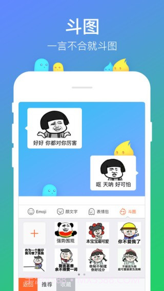 搜狗五笔输入法ios版截图1