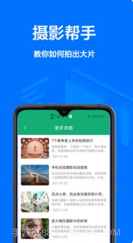 一寸证件照免费截图4 一寸证件照免费截图4