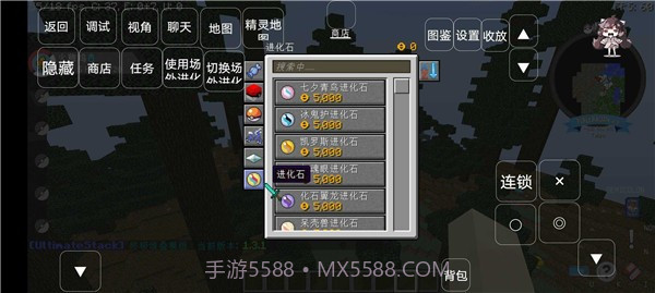 我的世界宝可梦重铸8.4.1截图1