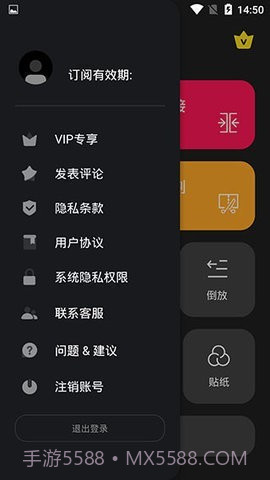 乐享剪辑截图2 乐享剪辑截图2