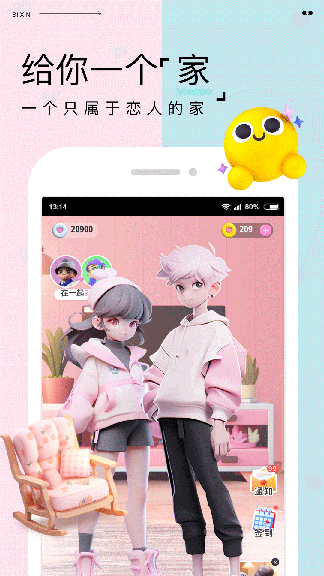 彼心截图2 彼心截图2