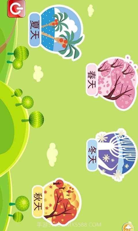 宝宝乐园春夏秋冬截图2 宝宝乐园春夏秋冬截图2