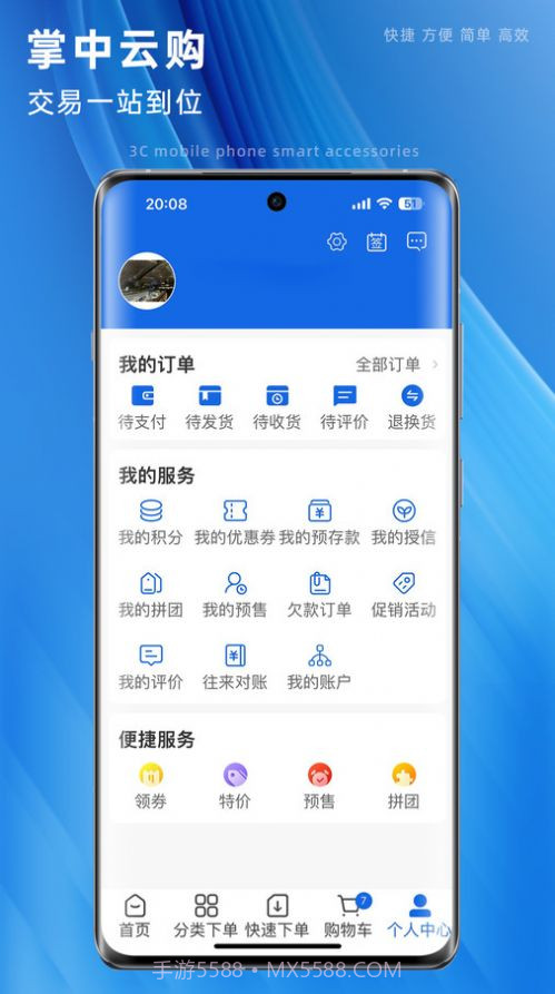 口袋佳品截图1 口袋佳品截图1