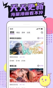 哔咔漫画先行版截图2