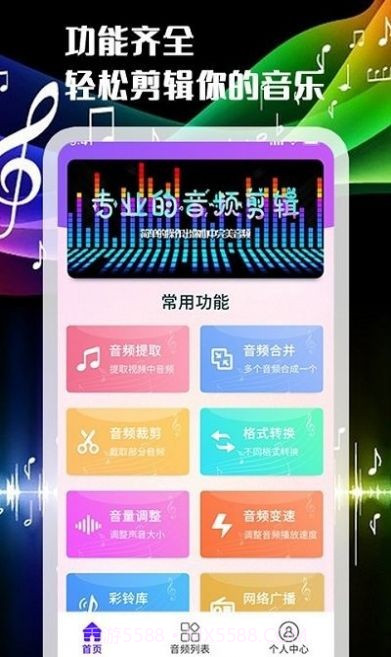 声河音乐剪辑截图4