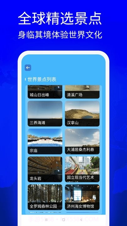 vr全景地图看家乡截图4 vr全景地图看家乡截图4