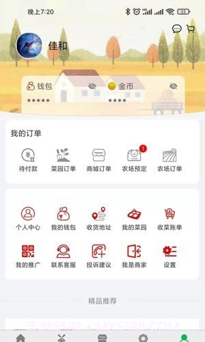 全民种地截图2