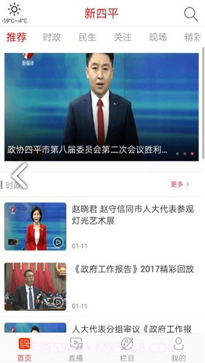 新四平v1.1截图1 新四平v1.1截图1