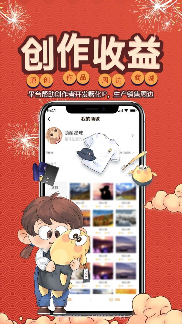 万象创作截图4 万象创作截图4