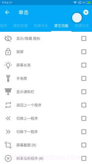 悬浮图标截图3 悬浮图标截图3