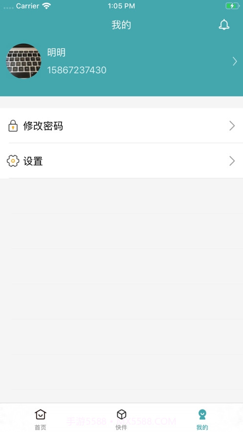 巧目快递柜截图2