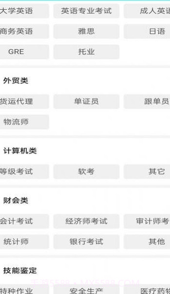 一起考快刷题截图3