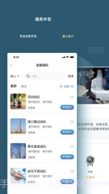 绿舟截图2 绿舟截图2